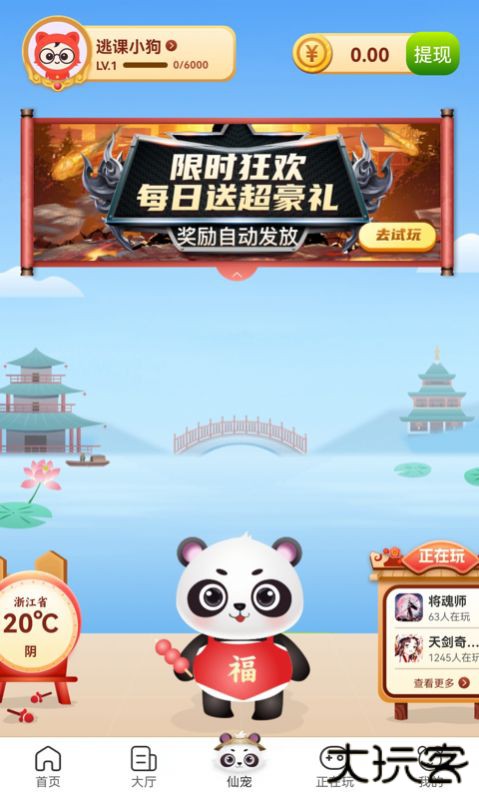 鸿都客游戏盒子下载 v1.0.0