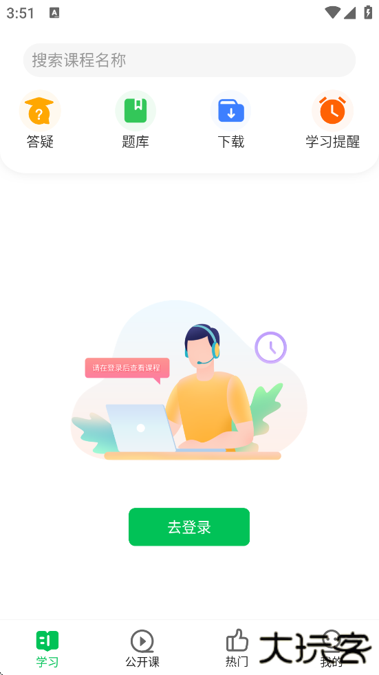 柠檬云课堂app下载安装最新版本下载 v5.4.0