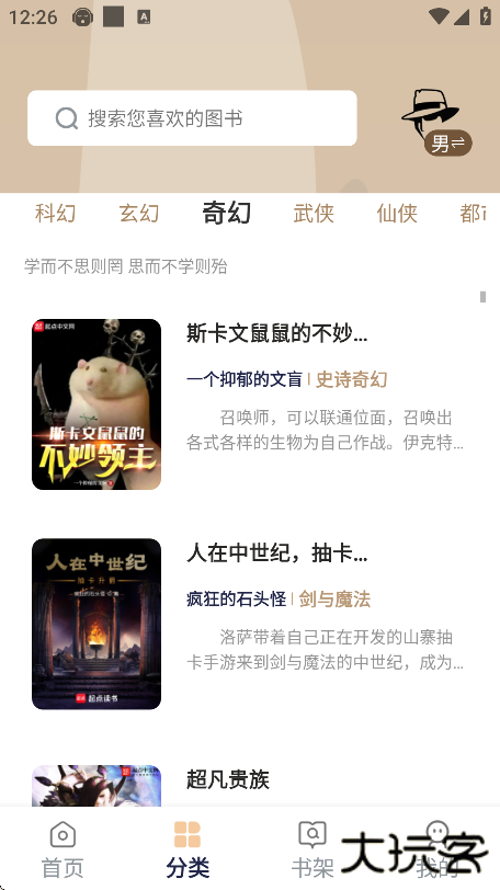 万千书屋app下载安装手机版下载 v1.7.0