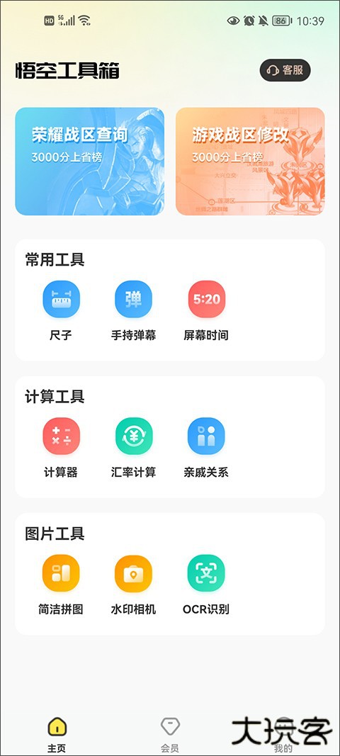 使用方法截图1