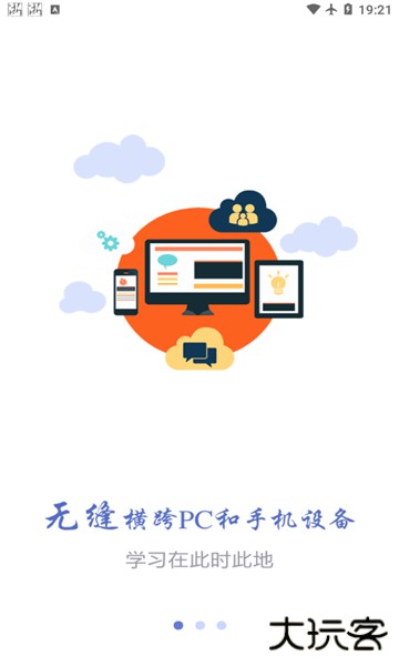 课程伴侣安卓下载 v1.8.0