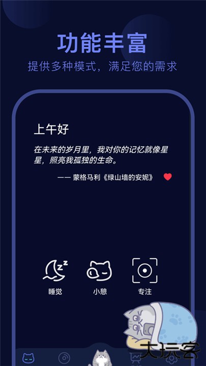 呼噜猫舍app下载 v1.1.1