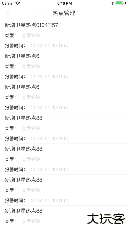 四川森防下载手机版2025下载 v2.0.5