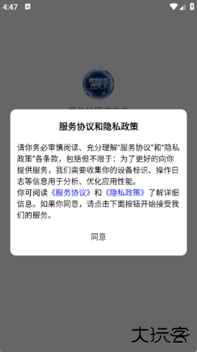 煜龙社区观天下官方版