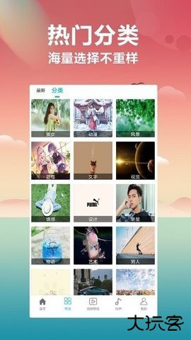 花仙壁纸大全软件下载 v2.0.18