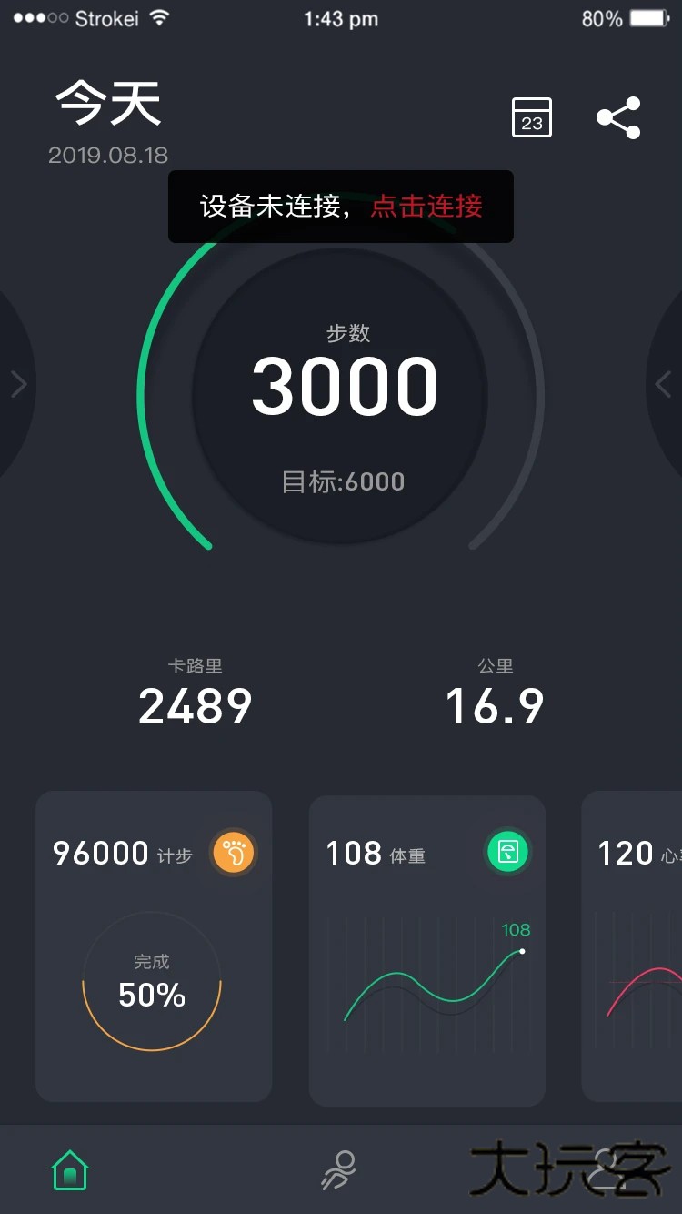 WiiWatch2表盘下载 2