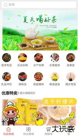 临汾优选下载 v1.0