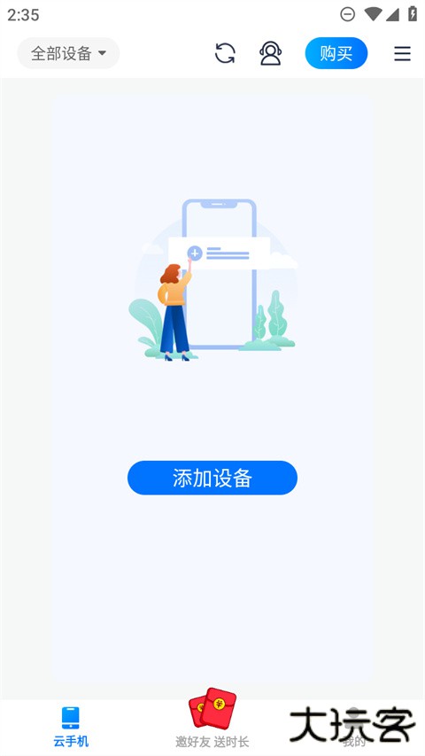 996传奇盒子安卓版