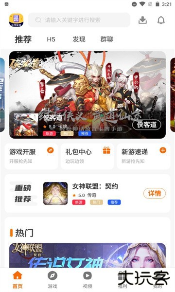 冰月下载 v3.0.22112