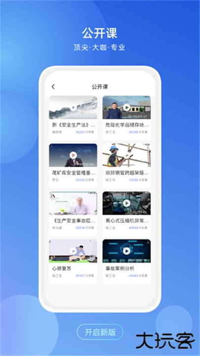 链工宝app下载 v4.0.0