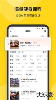 Fit健身软件下载 v6.7.3