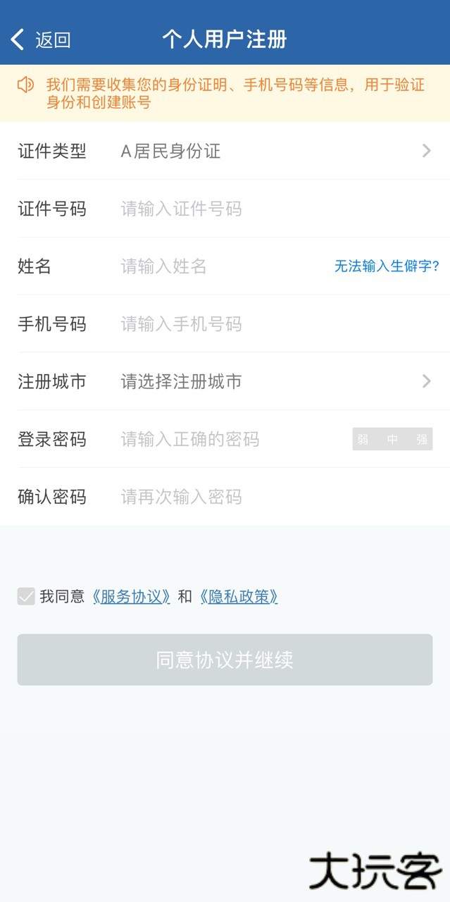 交管12123app正版下载 交管12123app正版下载