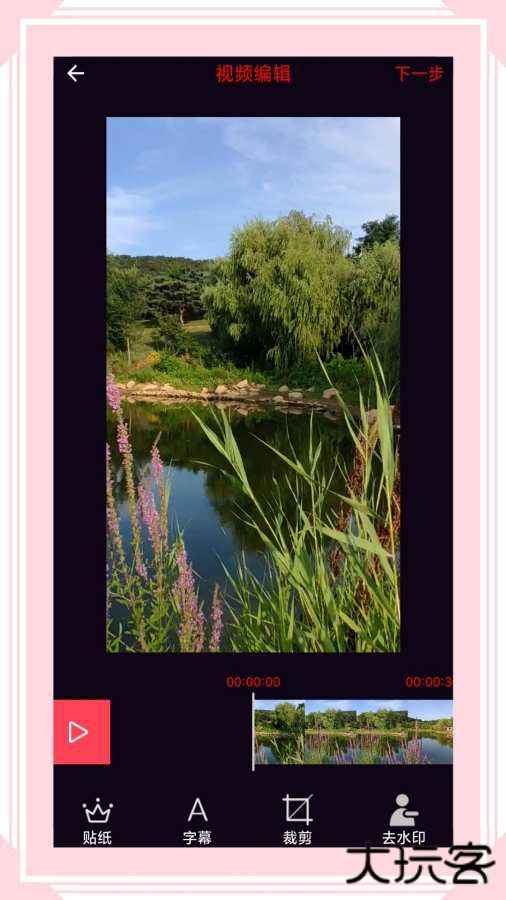 风云格式工厂手机版下载 v6.7.8