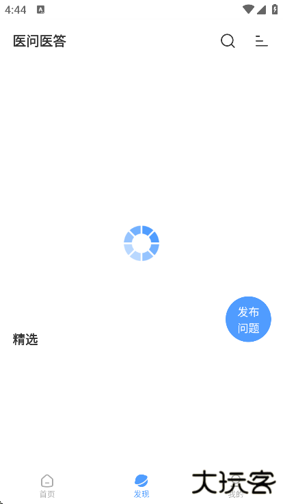 医搜医学检索app手机版下载下载 v1.3.9