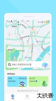 实时路况雷达卫星导航下载 v1.0.0
