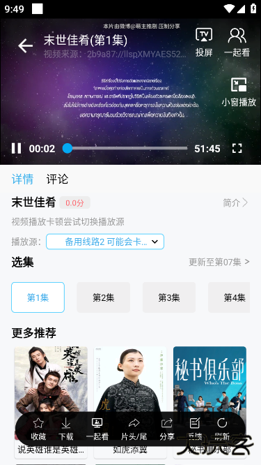 边缘视频最新版