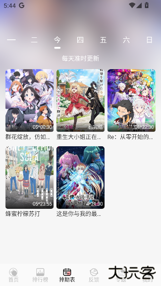 TrAni官方版下载 v1.1.2