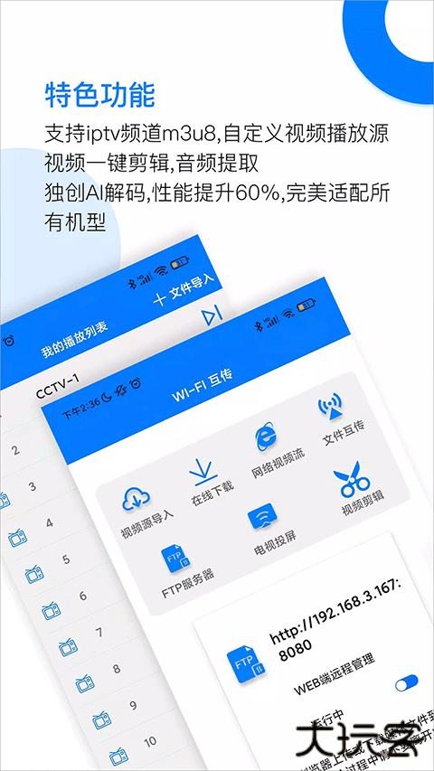 potplayer万能播放器下载 v6.1.2.3
