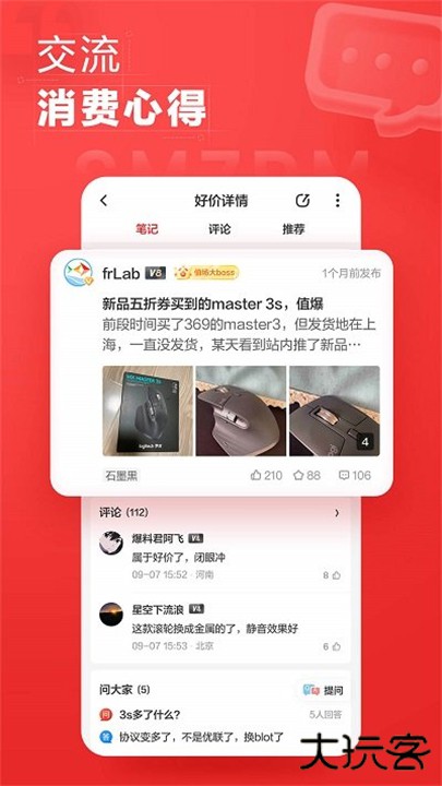 什么值得买下载 v11.1.8