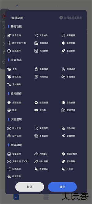 自动点击宝软件