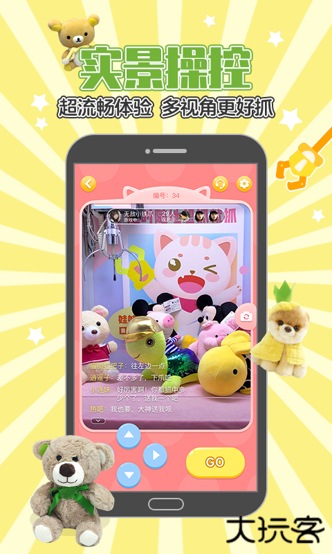乐萌抓娃娃下载 2025