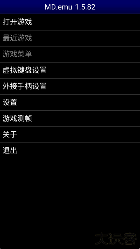 md模拟器安卓汉化版下载 v1.5.83
