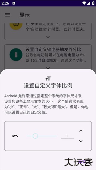 systemuituner汉化版