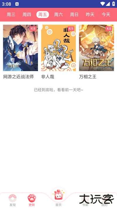 烈火动漫app下载下载 v3.4.10