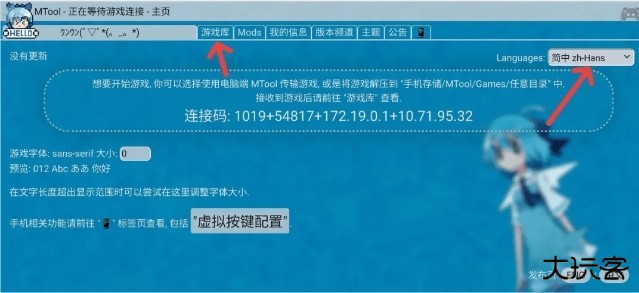 mtool模拟器手机版