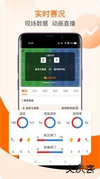 出奇体育下载 v3.7.6