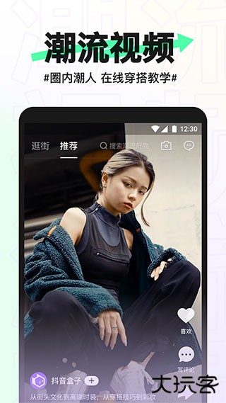 抖音盒子电商下载 2026