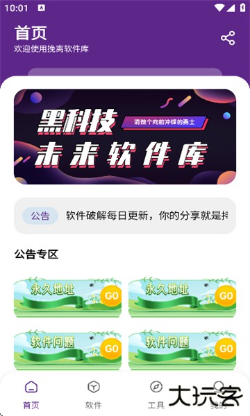 挽离软件库下载 v1.0.0