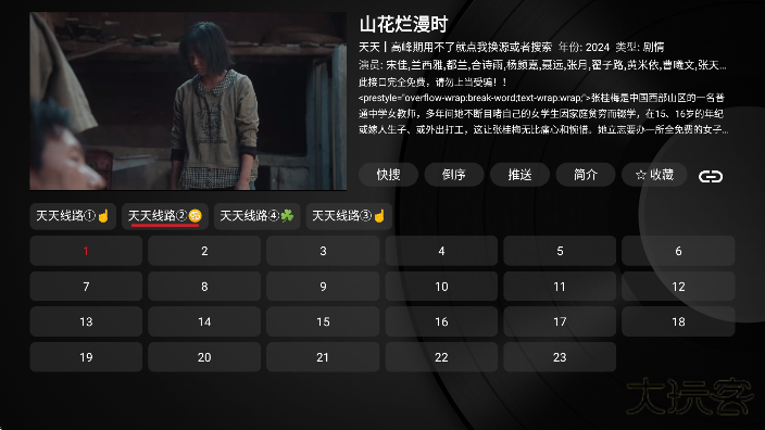 Ray影狐免费追剧软件2025下载