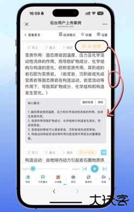 磨耳速背app