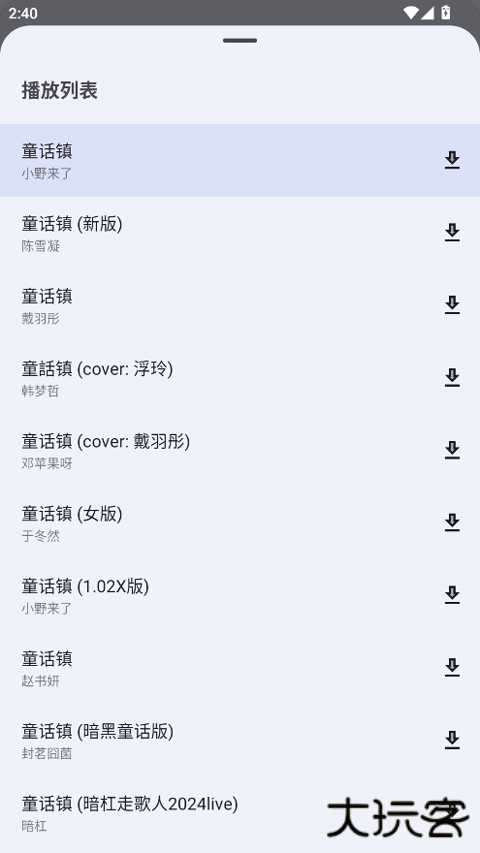 简乐音乐下载安装手机版下载 v2.0.0