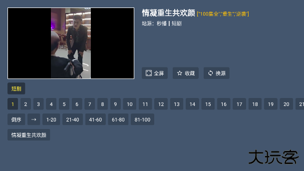 新东成影院TV官方最新版