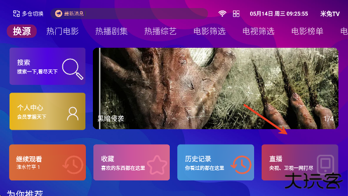 555tv官方下载安卓版 555tv官方下载安卓版