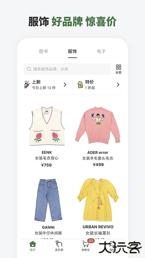 多抓鱼软件下载 v2.38.0