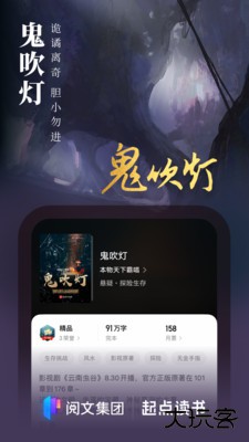 起点读书下载 v7.9.420