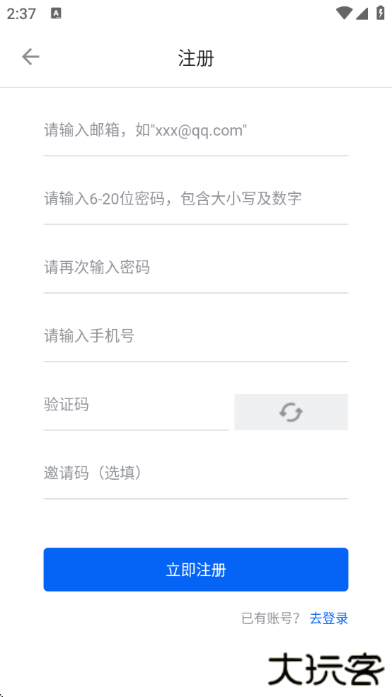 Duoke多客app下载安装最新版本