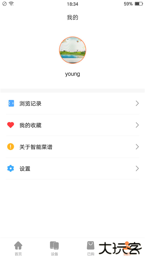 掌厨智能菜谱app下载 v1.2.3