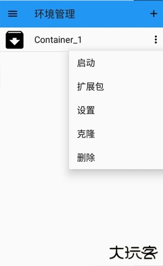 exagear模拟器直装版下载 v3.5.0