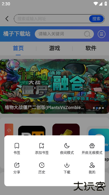 红果免费浏览器最新版