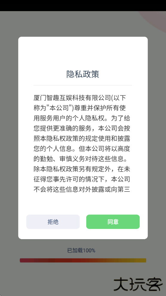 湘少英语点读app免费版官方下载安装下载 v3.1201.34.3