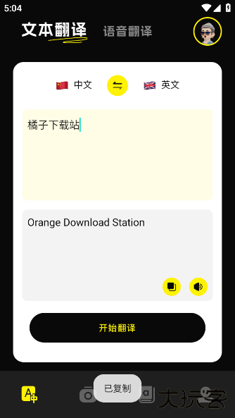 零克查词app官方正版 零克查词app官方正版