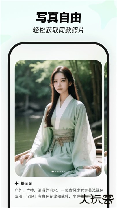 星绘app下载 v1.3.3