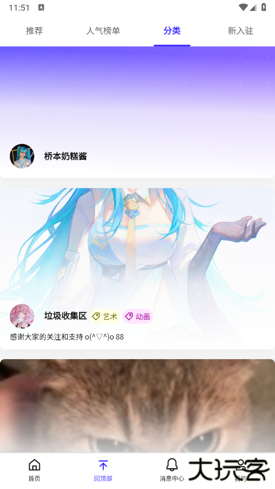 引力圈app官方版最新版本(UniFans)