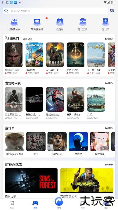 猫修修改器下载 v1.5.3