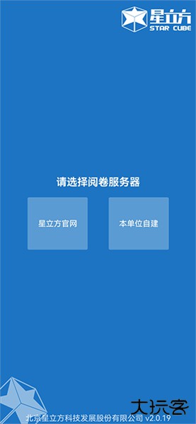 大数据采集app