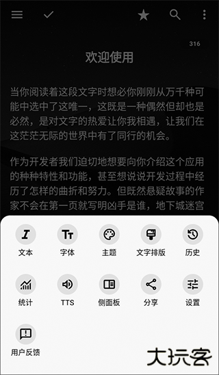 轻羽写作app怎么用攻略